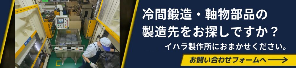 お問い合わせはこちら